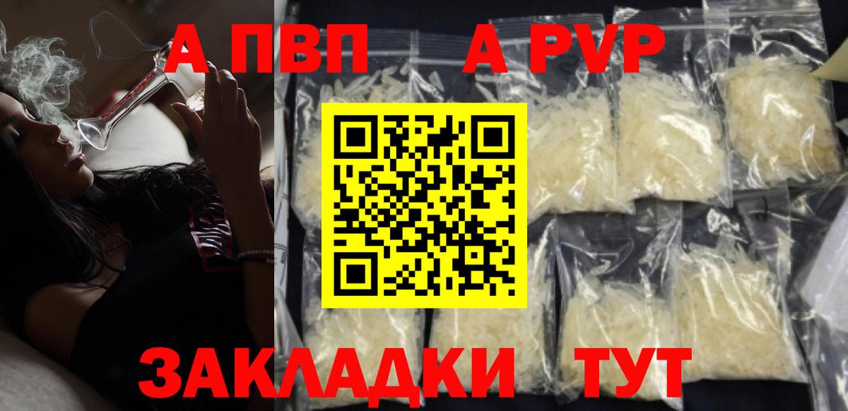 Alfa_PVP VHQ Новокубанск