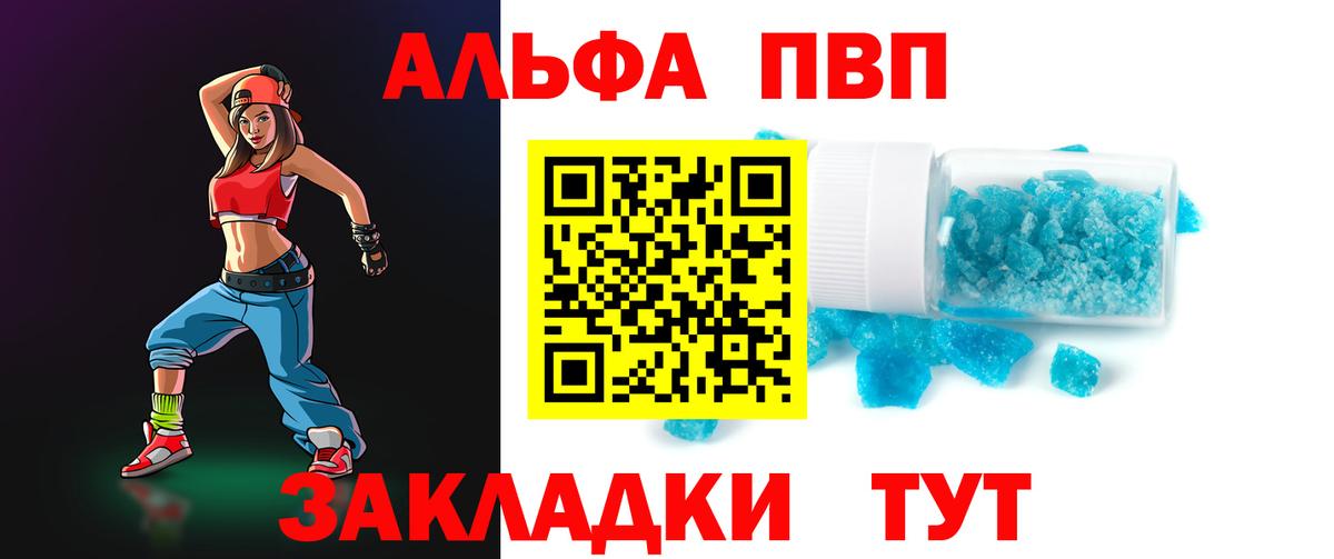Новокубанск  А ПВП Соль  APVP крисы CK  APVP  Вход с VPN 