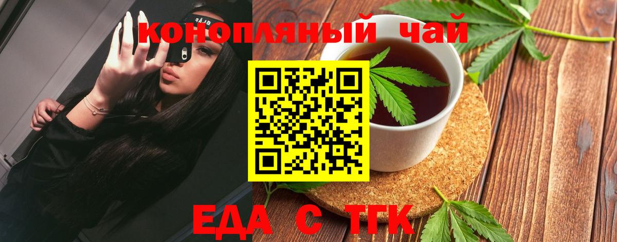 Cannafood конопля  Вход с VPN  Новокубанск 