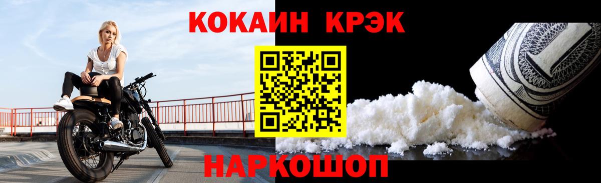 Новокубанск  Кокаин  COCAIN Перу  Вход с VPN  Кокаин FishScale 