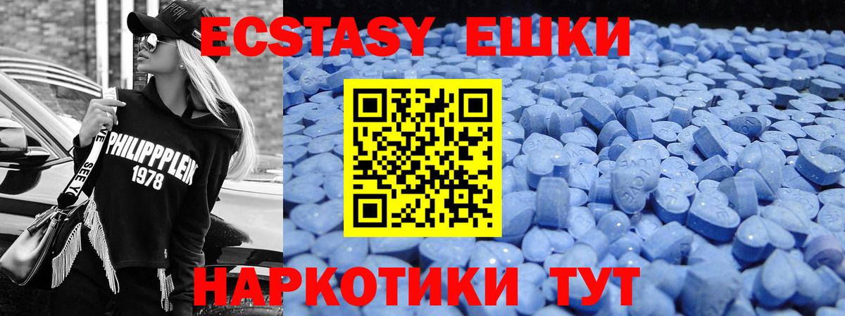 Экстази круглые  ЭКСТАЗИ mix  ОМГ ОМГ маркетплейс  Новокубанск  Вход с VPN 