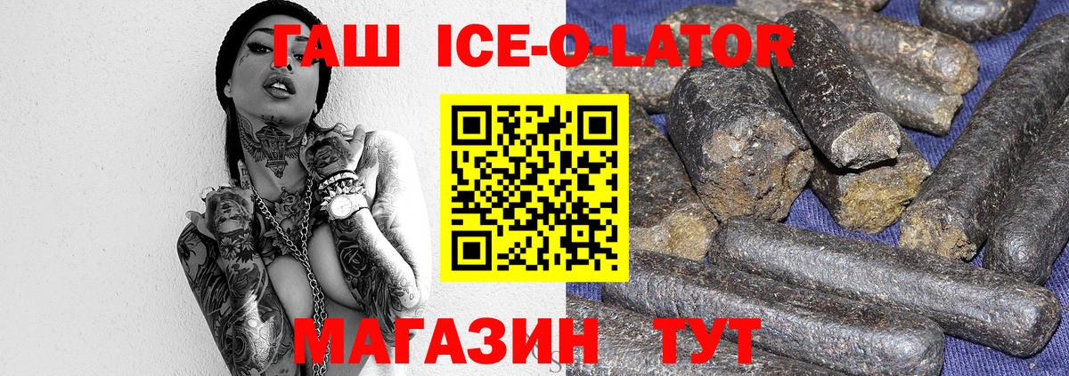 Гашиш  Вход с VPN  Новокубанск  Гашиш Premium  Гашиш Cannabis 
