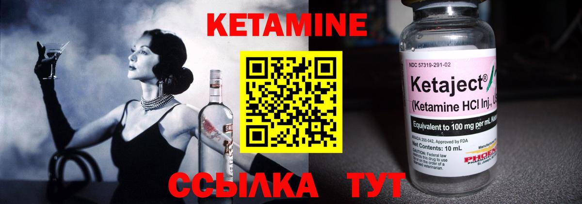 даркнет Telegram  Кетамин VHQ  Вход с VPN  Кетамин ketamine  Новокубанск 