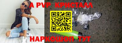 кристаллы Славгород