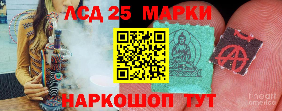 Новокубанск  LSD-25 экстази кислота  LSD-25 экстази кислота  Вход с VPN 