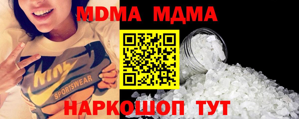 MDMA crystal  Вход с VPN  MDMA crystal  Новокубанск 