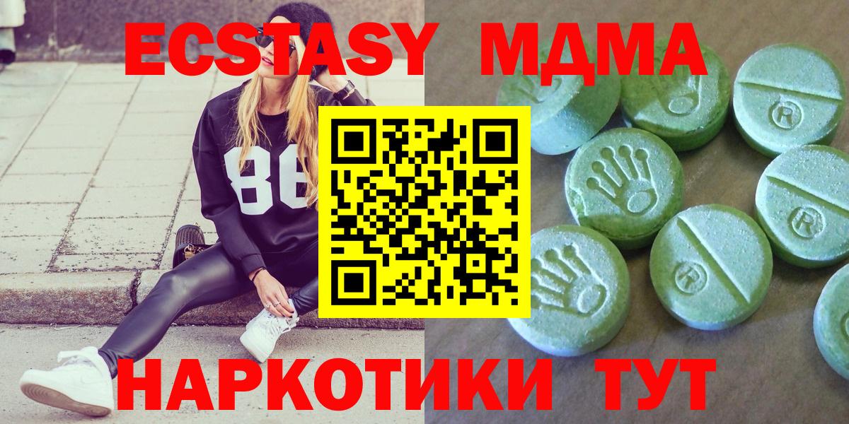MDMA молли Новокубанск