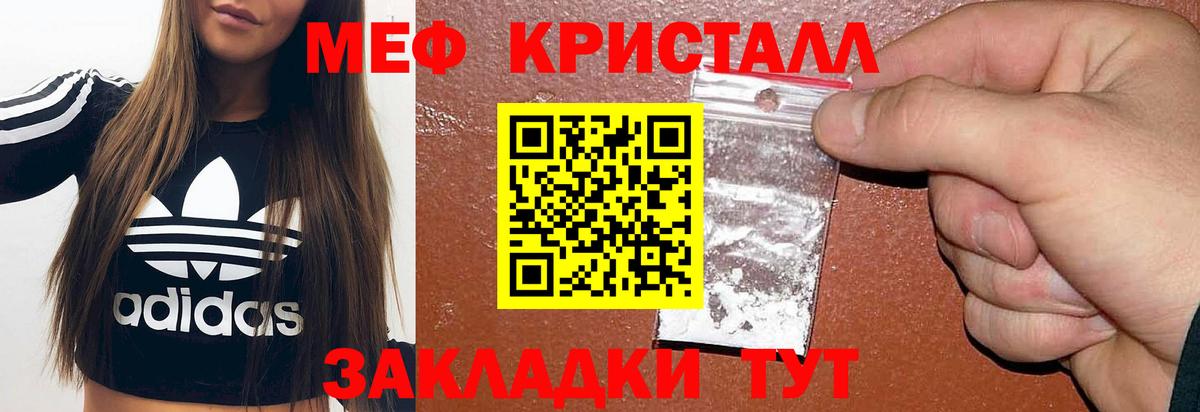 Меф VHQ  Мефедрон  MEGA маркетплейс  МЕФ мука  где можно купить наркотик  Вход с VPN  МЕФ  Новокубанск 