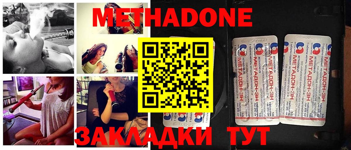 Новокубанск  Метадон мёд  Метадон мёд  Вход с VPN 
