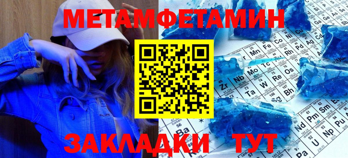 МЕТАМФЕТАМИН мет  МЕТАМФЕТАМИН мет  Вход с VPN  Новокубанск 