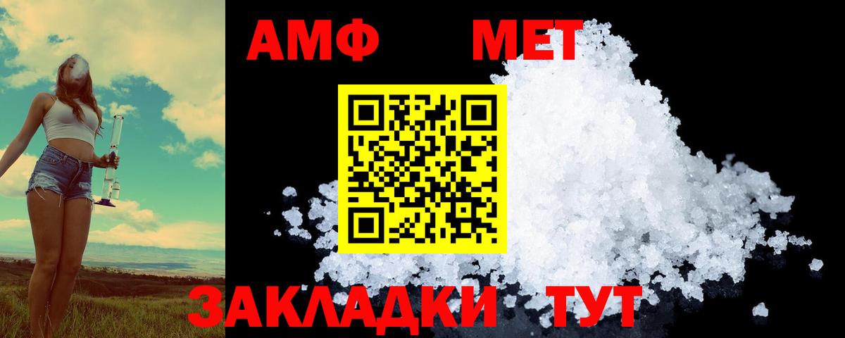 Метамфетамин Methamphetamine Новокубанск