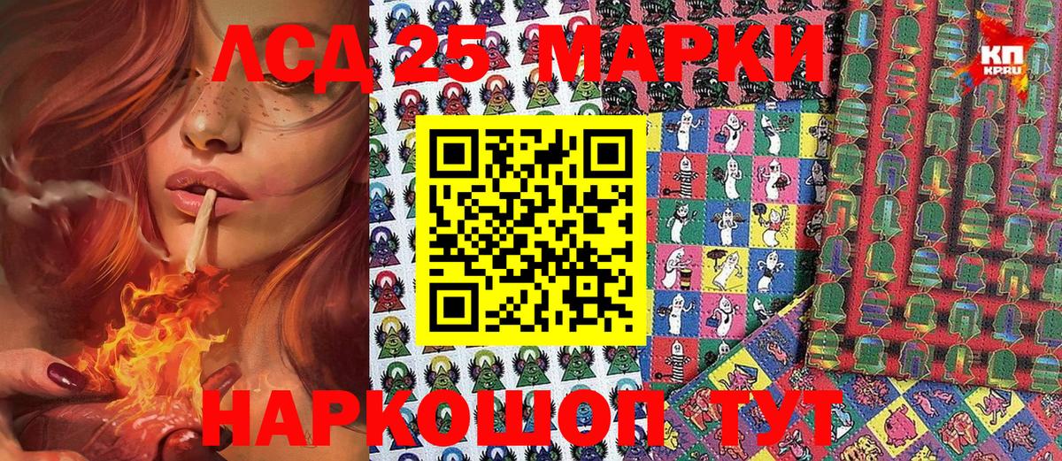 Марки 25I-NBOMe 1,8мг  Вход с VPN  Наркотические марки  купить закладку  Новокубанск 