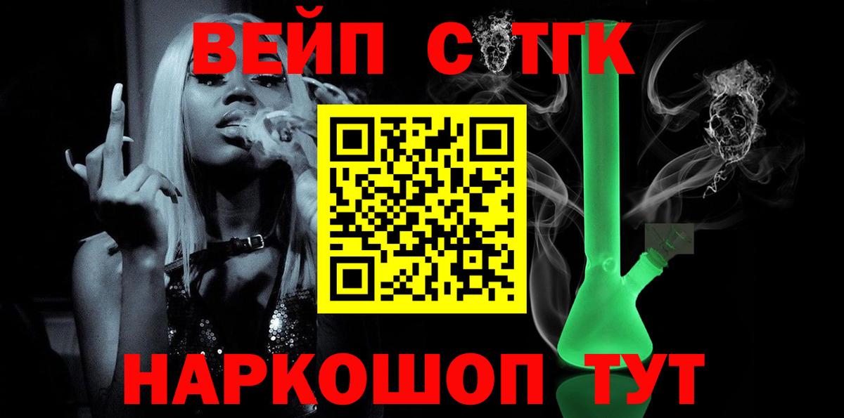 Новокубанск  ТГК жижа  Вход с VPN 
